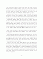 키즈마케팅 13페이지