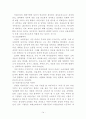 키즈마케팅 14페이지