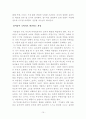 키즈마케팅 15페이지