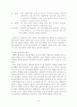 키즈마케팅 19페이지
