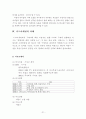 키즈마케팅 21페이지