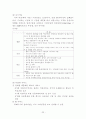키즈마케팅 22페이지