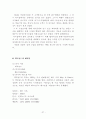 키즈마케팅 27페이지