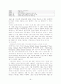 키즈마케팅 29페이지