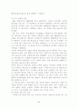 키즈마케팅 30페이지
