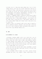 키즈마케팅 31페이지