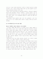 키즈마케팅 32페이지