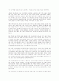 나쁜 사마리아인들을 읽고 - 무너지는 신자유주의의 허상 2페이지