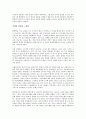 나쁜 사마리아인들을 읽고 - 무너지는 신자유주의의 허상 7페이지