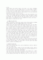 태권도 세계화를 위한 활성화 방안 2페이지