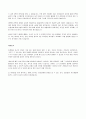 [자기소개서]어린이집 교사 자기소개서 2페이지