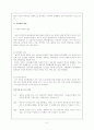 아토피의 원인 및 치료 2페이지