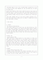 아토피의 원인 및 치료 7페이지