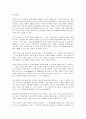 마케팅의 10가지 치명적 실수 에 대한 독후감(A+서평) 2페이지
