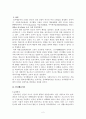 인지행동모델 2페이지