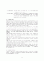 노인범죄문제  3페이지