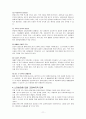 노인범죄문제  11페이지
