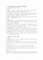 노인범죄문제  13페이지