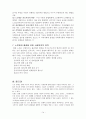 노인범죄문제  14페이지