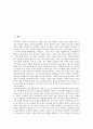 [모발][머리카락][털][모발(머리카락, 털) 성장][모발(머리카락, 털) 성분][모발(머리카락, 털) 주변구조]모발(머리카락, 털) 성장, 모발(머리카락, 털) 성분, 모발(머리카락, 털)특성, 모발(머리카락, 털)주변구조 2페이지