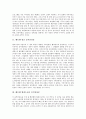 [음악감상문][음악감상문 사례]쇼스타코비치 교향곡 제9번 음악감상문, 베토벤 영웅 음악감상문, 베토벤 월광소나타 음악감상문, 베토벤 피아노 소나타 제8번 비창 음악감상문, 베토벤 합창교향곡 음악감상문 2페이지