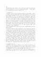 보호관찰의 기능과 가치에 대한 연구 2페이지