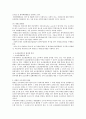 보호관찰의 기능과 가치에 대한 연구 7페이지