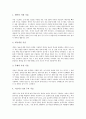 [인터넷정보검색][검색엔진][인터넷검색엔진]인터넷정보검색의 개념, 인터넷정보검색기법의 구분, 인터넷정보검색 구현 기술, 인터넷정보검색 기술적 기능, 인터넷정보검색시스템 변천, 인터넷정보검색 활용 분석 4페이지