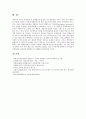 [인터넷정보검색][검색엔진][인터넷검색엔진]인터넷정보검색의 개념, 인터넷정보검색기법의 구분, 인터넷정보검색 구현 기술, 인터넷정보검색 기술적 기능, 인터넷정보검색시스템 변천, 인터넷정보검색 활용 분석 8페이지