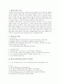 해상운송에 대한 정의와 형태 및 운송계약 정리 2페이지