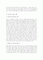 [이탈리아르네상스][북부르네상스]이탈리아 르네상스의 발전과 이탈리아 르네상스 문학, 이탈리아 르네상스 회화, 이탈리아 르네상스 건축, 북부 르네상스 고찰 및 이탈리아와 북부의 르네상스 차이점 분석 7페이지