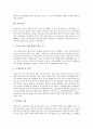 [직업조사][직업][특수학교교사][직업상담원][아나운서][프로게이머][피부관리사][치과의사][보험계리사]직업 조사(특수학교교사, 직업상담원, 아나운서, 프로게이머, 피부관리사, 치과의사, 보험계리사, 변리사) 4페이지