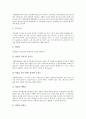 [직업조사][직업][특수학교교사][직업상담원][아나운서][프로게이머][피부관리사][치과의사][보험계리사]직업 조사(특수학교교사, 직업상담원, 아나운서, 프로게이머, 피부관리사, 치과의사, 보험계리사, 변리사) 8페이지