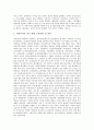 [직업조사][직업][특수학교교사][직업상담원][아나운서][프로게이머][피부관리사][치과의사][보험계리사]직업 조사(특수학교교사, 직업상담원, 아나운서, 프로게이머, 피부관리사, 치과의사, 보험계리사, 변리사) 10페이지