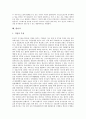 [직업조사][직업][특수학교교사][직업상담원][아나운서][프로게이머][피부관리사][치과의사][보험계리사]직업 조사(특수학교교사, 직업상담원, 아나운서, 프로게이머, 피부관리사, 치과의사, 보험계리사, 변리사) 13페이지