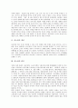 [과소비][청소년과소비][과소비 개념][과소비 원인][과소비 경제적 효과][청소년과소비 실태][과소비 관련 제언]과소비의 개념, 과소비의 원인, 과소비의 경제적 효과, 청소년과소비의 실태, 과소비 관련 제언 분석 2페이지