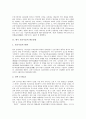 [모더니즘][김수영][모더니즘 개념][한국 모더니즘 변모양상][김수영 모더니즘][김수영적 모더니즘 문제의식]모더니즘의 개념, 한국 모더니즘의 변모양상, 김수영의 모더니즘, 김수영적 모더니즘의 문제의식 분석 2페이지