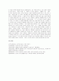 [모더니즘][김수영][모더니즘 개념][한국 모더니즘 변모양상][김수영 모더니즘][김수영적 모더니즘 문제의식]모더니즘의 개념, 한국 모더니즘의 변모양상, 김수영의 모더니즘, 김수영적 모더니즘의 문제의식 분석 8페이지
