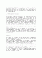 [지구][지구 초기 역사][지구의 탄생과 멸종][지구의 화학조성][지구의 내부구조][지구의 화산대와 지진대]지구의 초기 역사, 지구의 탄생과 멸종, 지구의 화학조성, 지구의 내부구조, 지구의 화산대와 지진대 분석 4페이지
