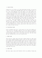 [적응][부적응][학교부적응][학교부적응 원인][학교부적응 유형][학교부적응 실태][학교생활][부적응행동]적응, 부적응 고찰, 학교부적응의 원인, 학교부적응의 유형, 학교부적응의 실태 분석(학교부적응) 2페이지