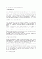 [적응][부적응][학교부적응][학교부적응 원인][학교부적응 유형][학교부적응 실태][학교생활][부적응행동]적응, 부적응 고찰, 학교부적응의 원인, 학교부적응의 유형, 학교부적응의 실태 분석(학교부적응) 4페이지