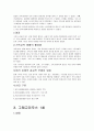 중세교회사 2페이지