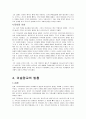 중세교회사 4페이지