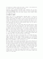 중세교회사 5페이지