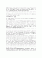 중세교회사 7페이지