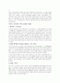 중세교회사 9페이지