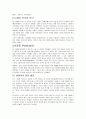 중세교회사 13페이지