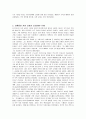 중세교회사 2페이지
