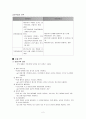 관찰 연구 2페이지