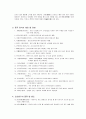 중국과 베트남의 식문화 비교 2페이지